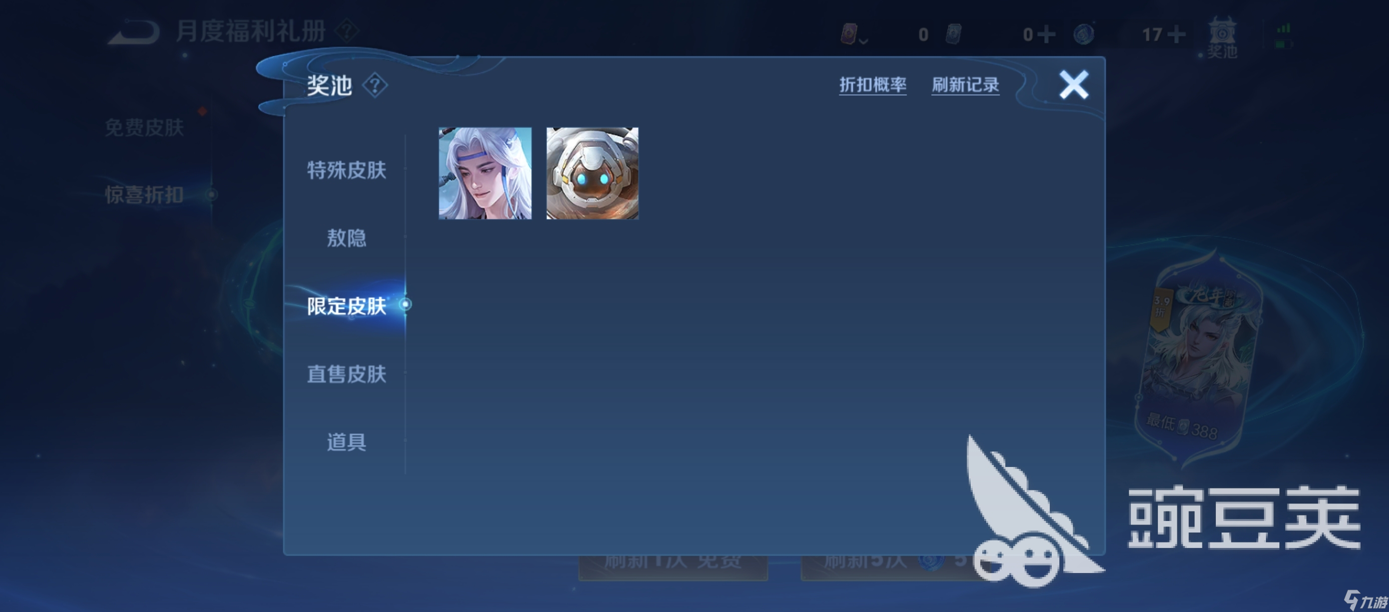 王者荣耀11月礼册奖励有哪些奖励 王者荣耀11月礼册奖励介绍