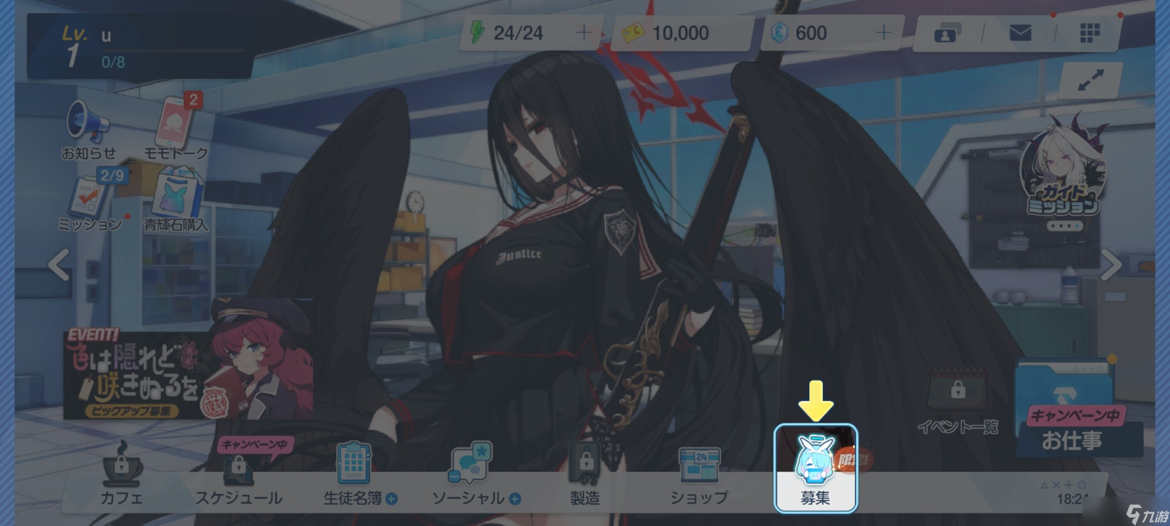 《碧蓝档案》初始教程和自建号开局流程