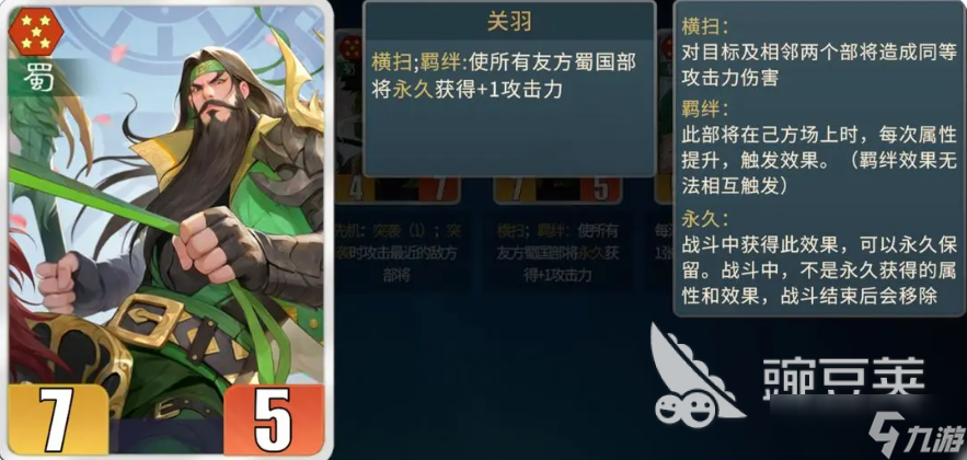 千机阵刘备阵容怎么搭配 千机阵手游刘备阵容分享