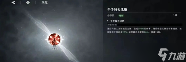 境界刀鸣斩系阵容配队玩法思路解析