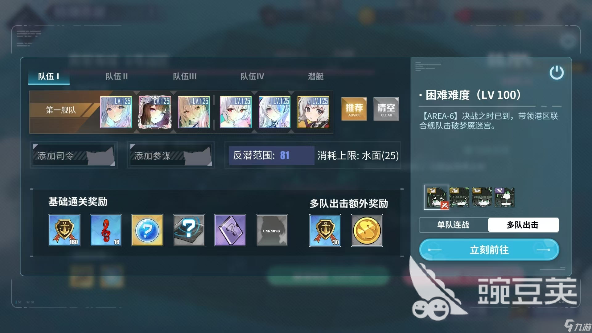 碧蓝航线时崎狂三怎么兑换 碧蓝航线时崎狂三获取攻略