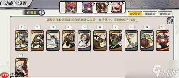 古今2风起蓬莱火曜神宫40层手动蒸发队攻略