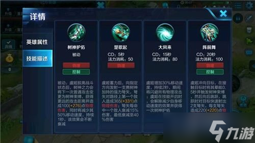 王者荣耀虞姬萌新的打法 解锁全新暴击流