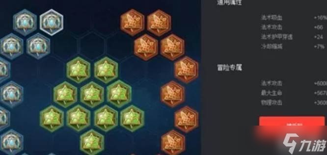 王者荣耀芈月铭文