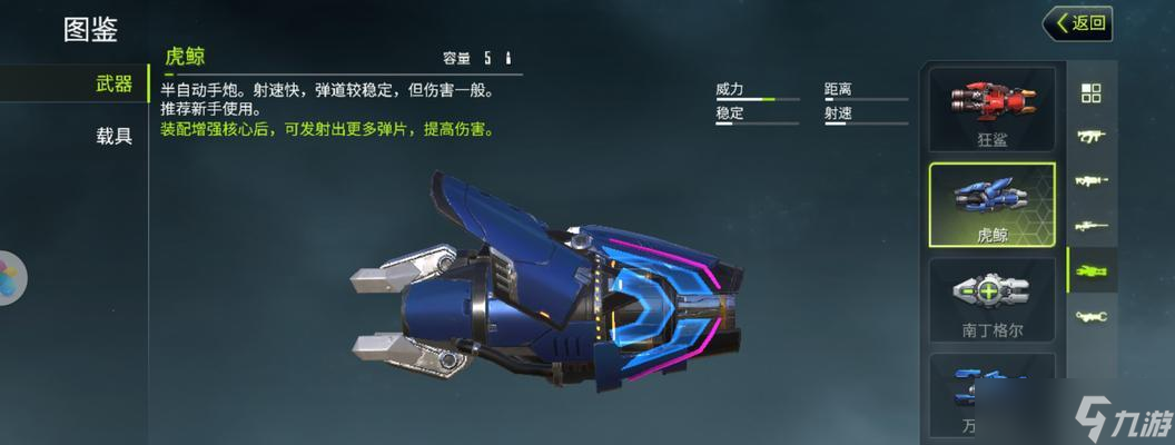 崩坏3阳电子手炮武器评测（打造超强射手的终极选择）