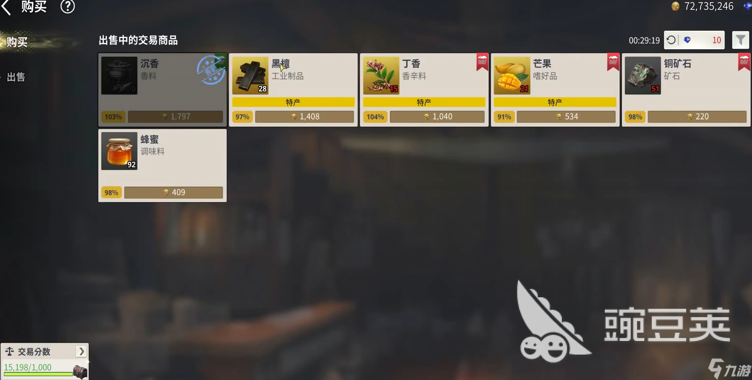 大航海时代起源国家贸易攻略 大航海时代起源国家怎么赚取利润