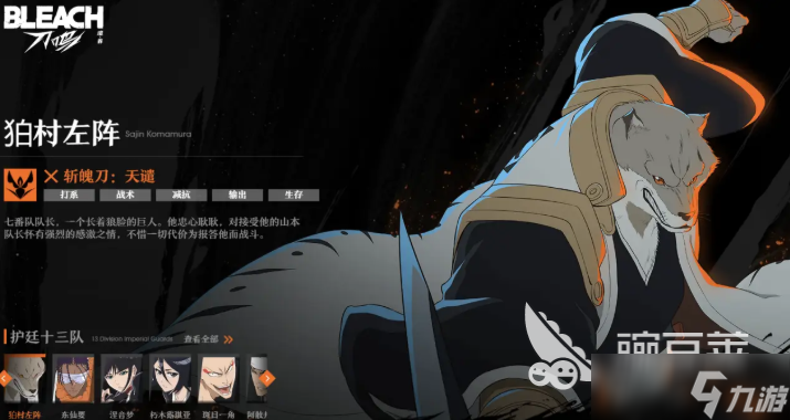 境界刀鸣有什么角色 境界刀鸣手游角色介绍