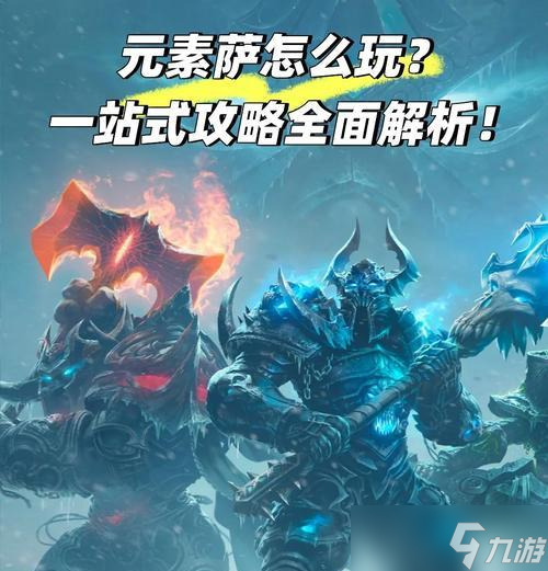 魔兽世界萨满祭坛位置？如何找到并使用萨满祭坛？