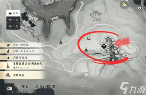 燕云十六声不见山奇遇洞中奇谈任务怎么完成 不见山奇遇洞中奇谈任务完成攻略