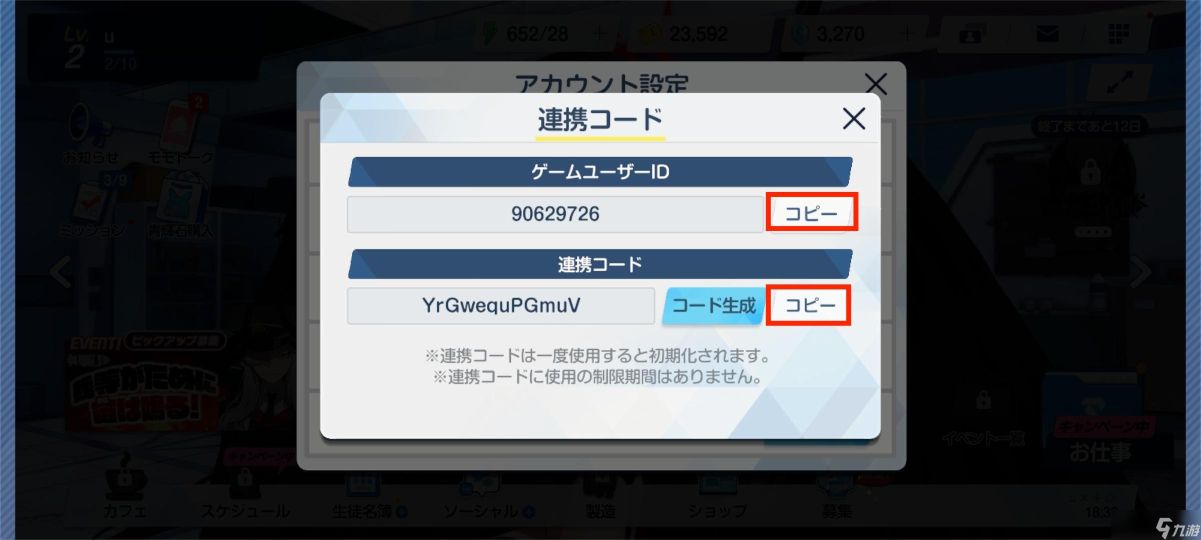 《碧蓝档案》初始教程和自建号开局流程