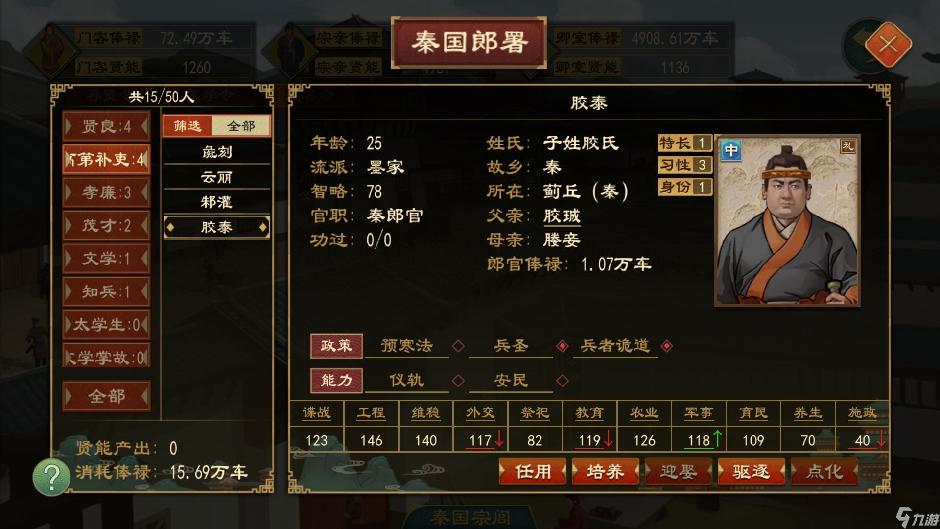 《大周列国志》太学系统功能介绍