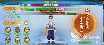 武林外传十年之约称号有什么属性