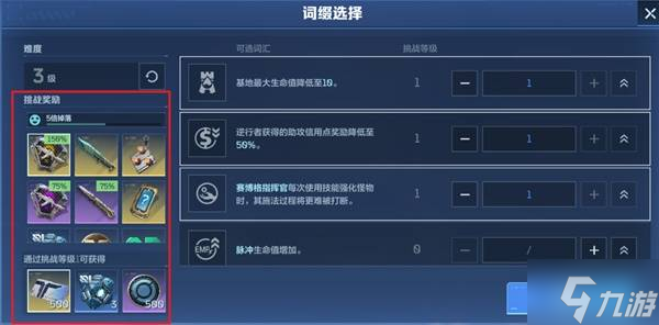 《逆战未来》20号星港玩法介绍
