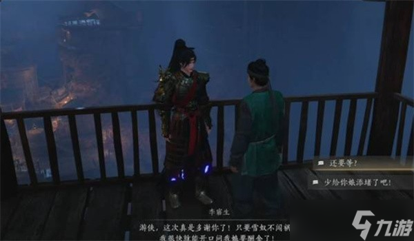 燕云十六声不见山奇遇狸猫太子任务流程攻略