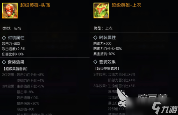 街机恐龙时装介绍 街机恐龙时装获取方式