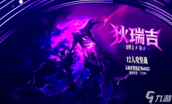 DNF放大招：狄瑞吉团本携国服自研玩法来袭，重磅大奖直接送！