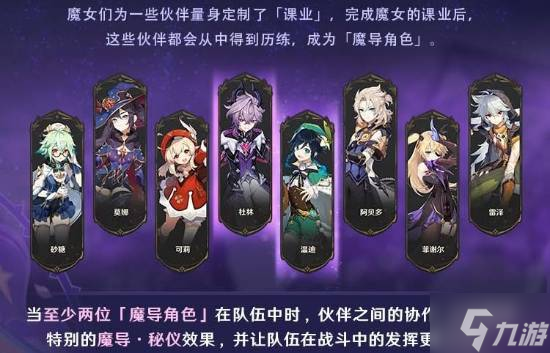 《原神》加强蒙德“牢”角色：温迪可莉阿贝多等