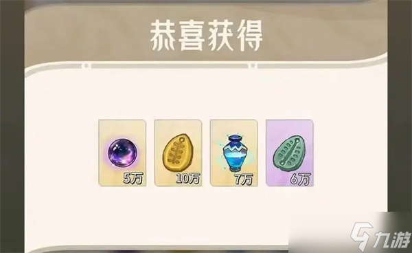 山海进化录公测2025最新兑换码大全