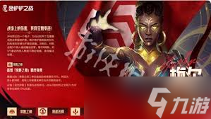 金铲铲之战s16卑尔维斯技能是什么