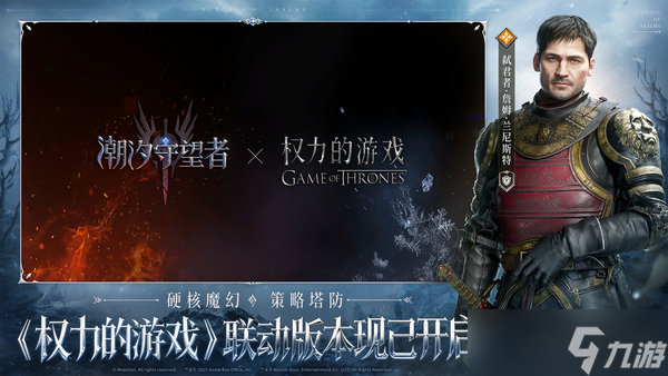 潮汐守望者詹姆兰尼斯特技能介绍