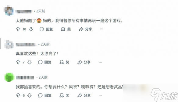 老外破防？《明末：渊虚之羽》新装被嫌“不够性感”！