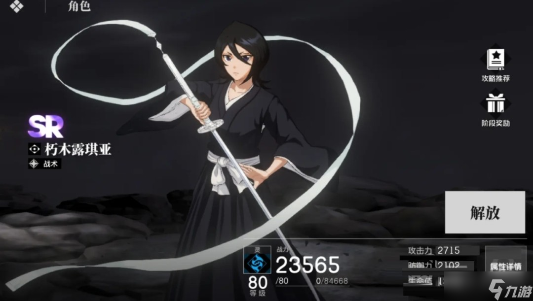 境界刀鸣最强配队指南