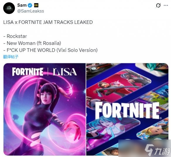 Lisa加盟《堡垒之夜》音乐节！11月29日开启虚拟舞台