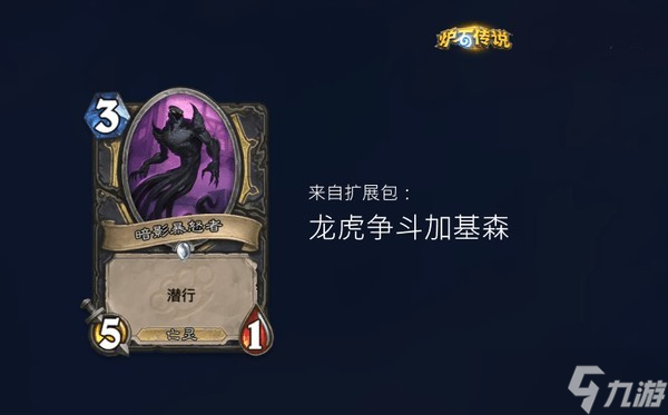 炉石传说时序迷局英雄模式第三关通关攻略