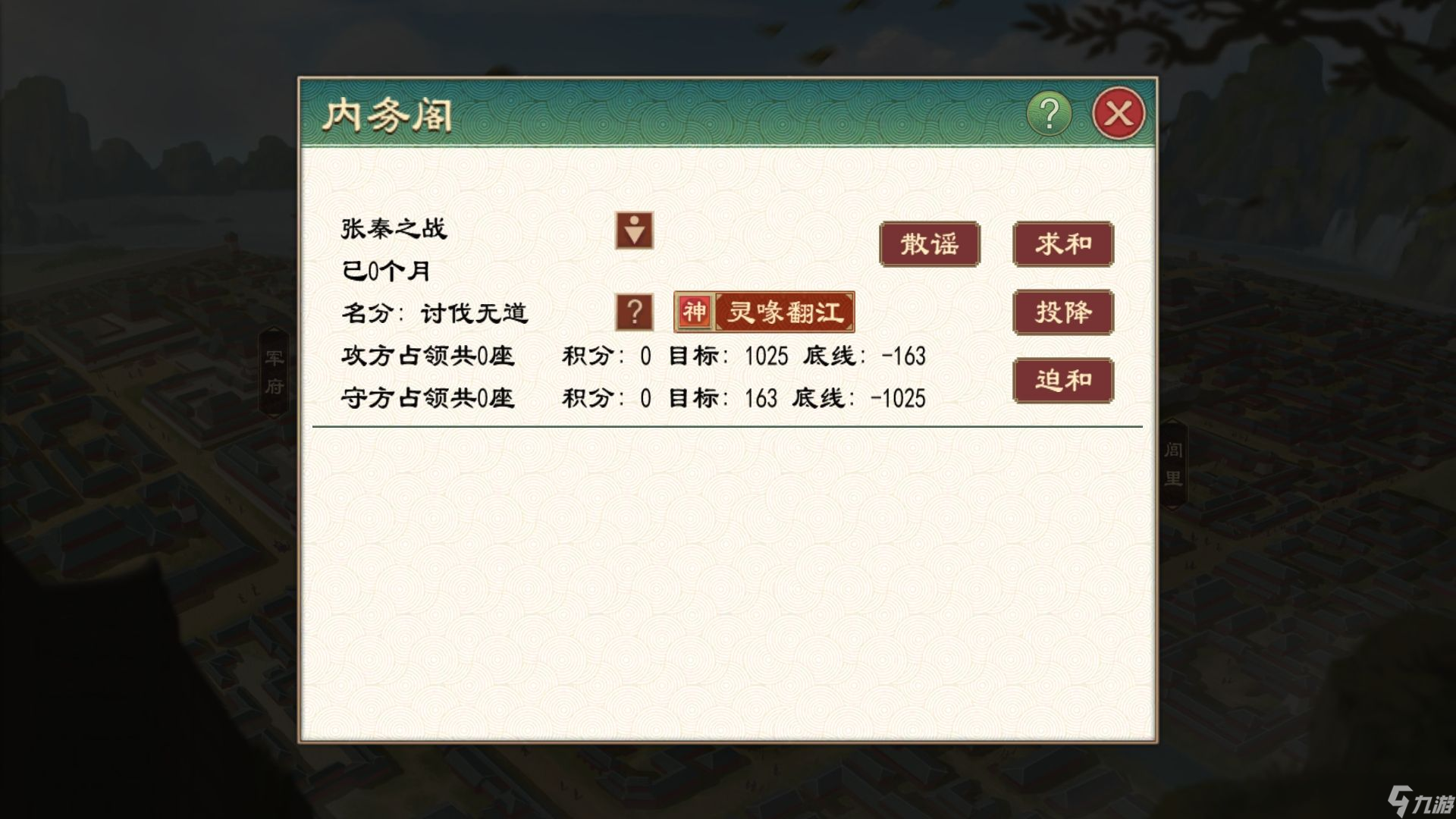 《大周列国志》白帝少昊姬玄嚣解析