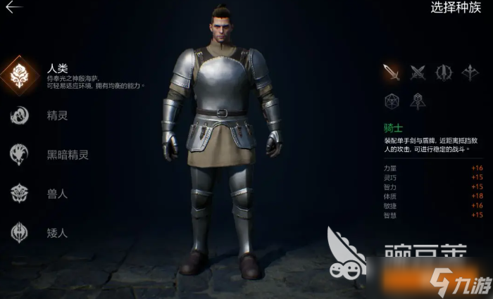 天堂2盟约手游职业推荐一览 天堂2盟约职业效果介绍