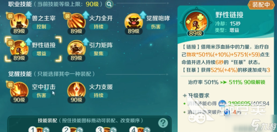 奇幻梦旅人猎魔人攻略分享 奇幻梦旅人手游猎魔人怎么玩