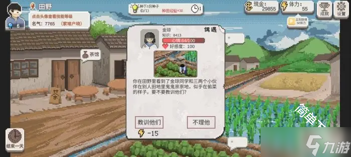 乡村老师学生随机事件选项选择答案内容汇总