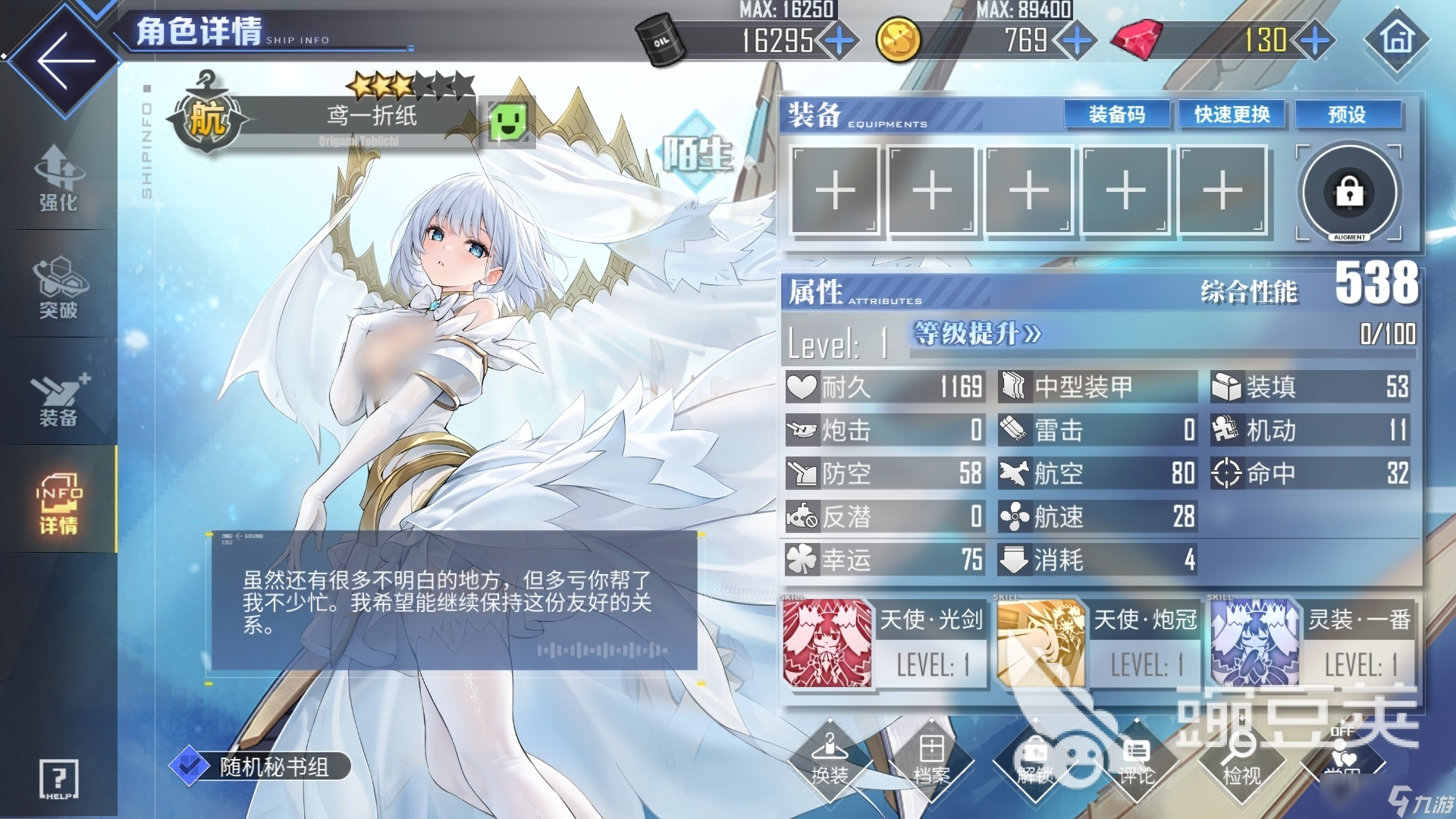 碧蓝航线鸢一折纸怎么获得 碧蓝航线鸢一折纸值得抽吗