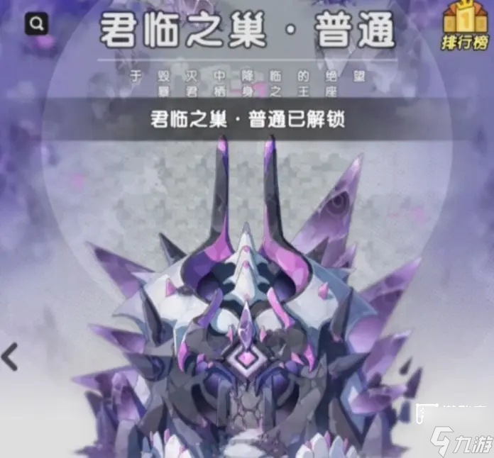 杖剑传说君临之巢打法攻略