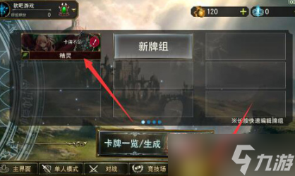 影之诗怎么换卡背