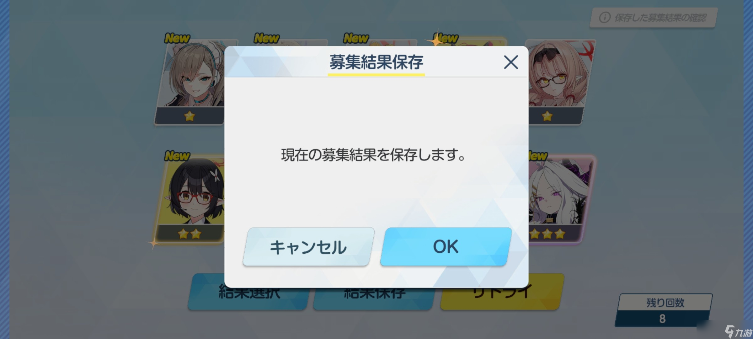 《碧蓝档案》初始教程和自建号开局流程