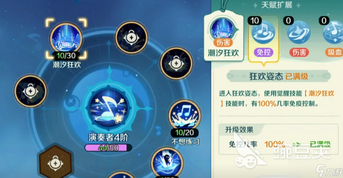 奇幻梦旅人乐师攻略分享 奇幻梦旅人手游乐师职业玩法一览