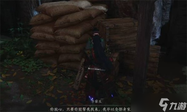 燕云十六声不见山奇遇狸猫太子任务流程攻略