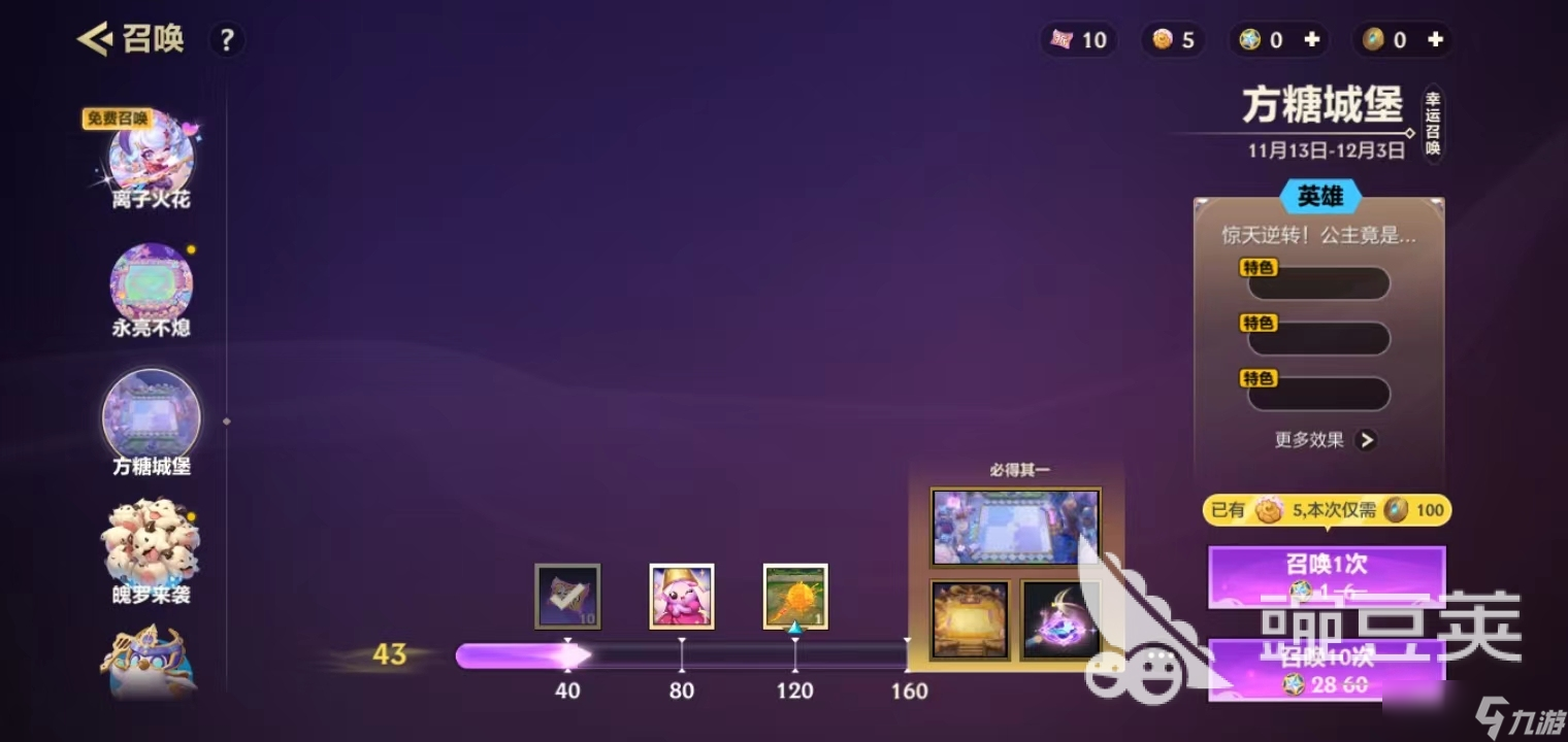 金铲铲之战焦糖厨房怎么玩 金铲铲之战焦糖厨房玩法指南