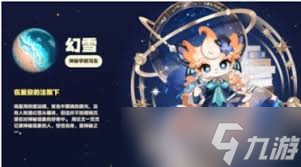 星布谷地北极熊位置在哪
