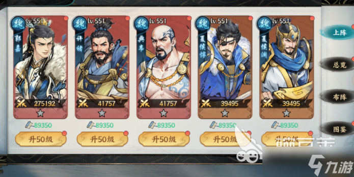 百战群英魏国队配队推荐 百战群英魏国队怎么配队