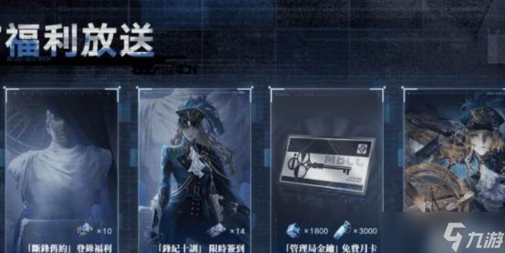 《无期迷途》三周年主线残锋