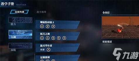 鬼泣巅峰之战（解密不同武器技能的无限可能）