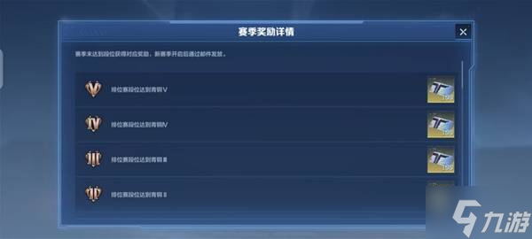 《逆战未来》排位赛全解读