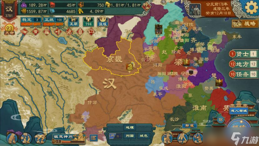 《大周列国志》畿辅禁军功能介绍