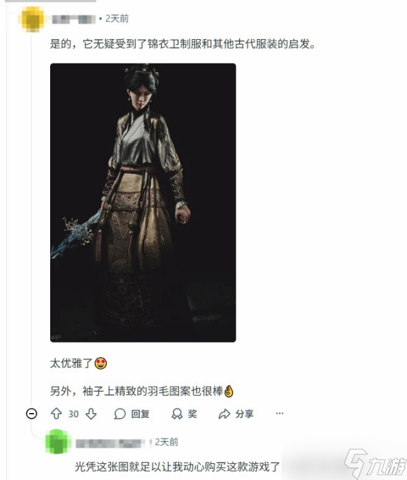 老外破防？《明末：渊虚之羽》新装被嫌“不够性感”！