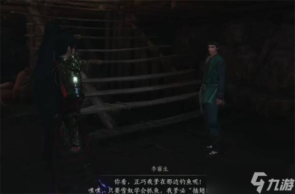 燕云十六声不见山奇遇狸猫太子任务流程攻略