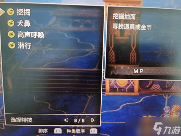 ‌《勇者斗恶龙1重制版》刷种子方法