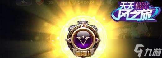 《天天风之旅》最强刷钻石指南(玩转游戏)