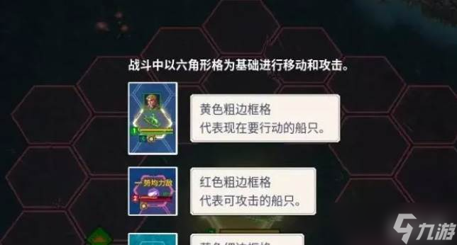 大航海时代战斗玩法